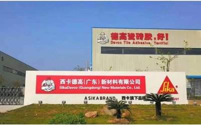 西卡德高九大自有工廠榮膺三星級(jí)“中國(guó)綠色建材產(chǎn)品認(rèn)證證書(shū)”，引領(lǐng)行業(yè)綠色轉(zhuǎn)型