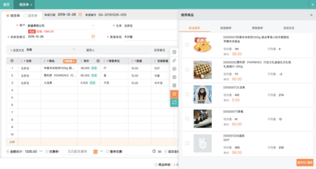 惠州餐飲庫存管理工具 5大功能助你高效運(yùn)營餐飲管理